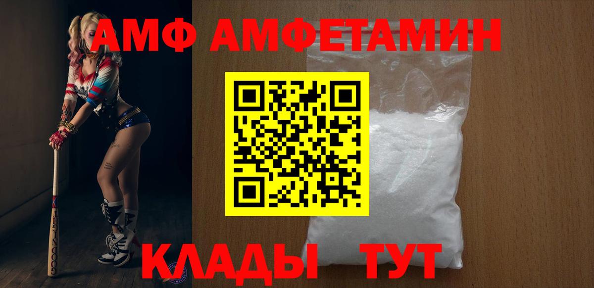 Amphetamine Розовый Можга