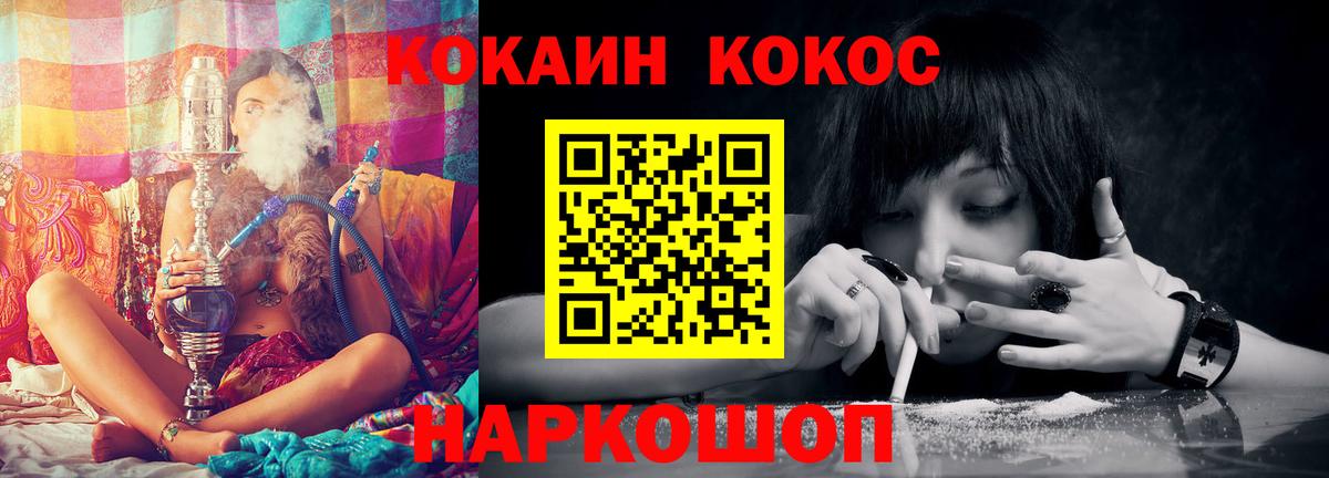 Можга  COCAIN Fish Scale  Вход с VPN 