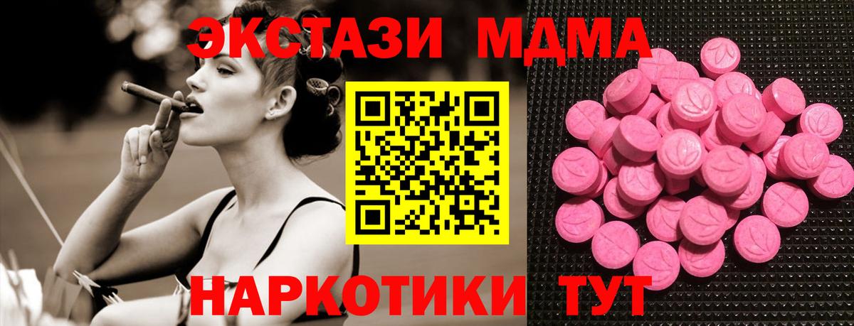 Ecstasy таблы  Вход с VPN  Можга  Экстази Дубай 