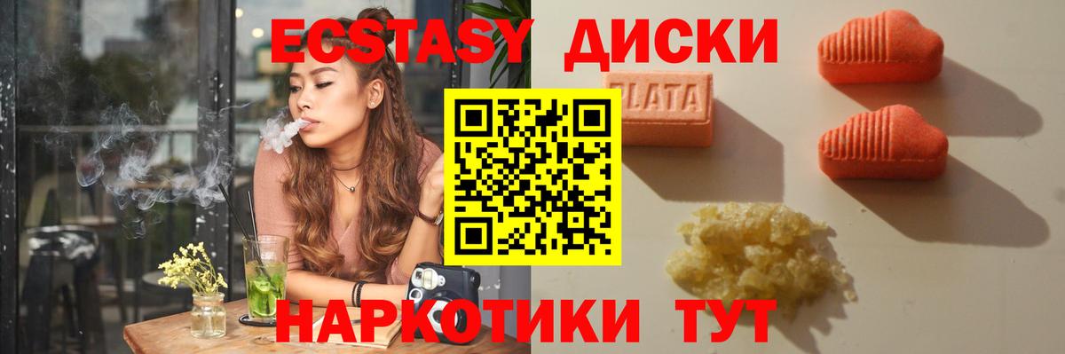 Экстази mix Можга