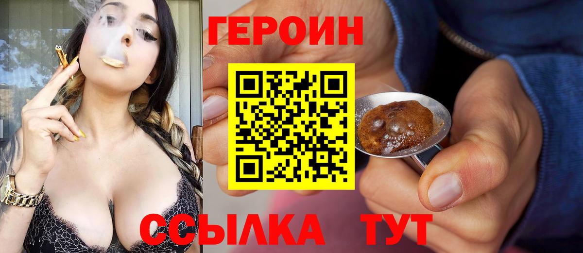 Можга  Героин VHQ  ГЕРОИН  Вход с VPN 