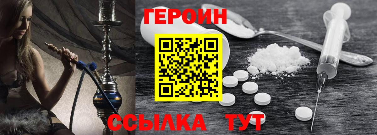 Героин гречка Можга