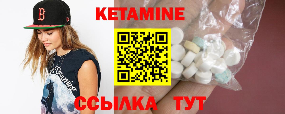 Кетамин ketamine Можга