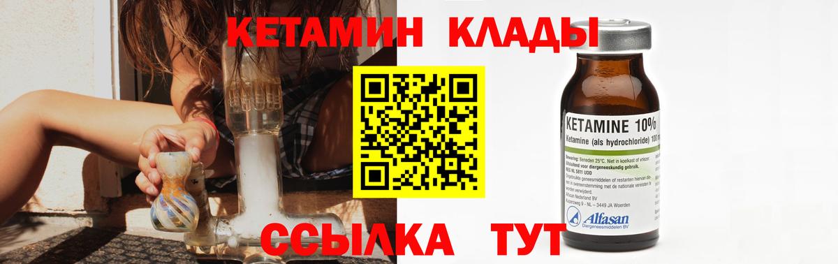Можга  КЕТАМИН VHQ  КЕТАМИН ketamine  Вход с VPN 