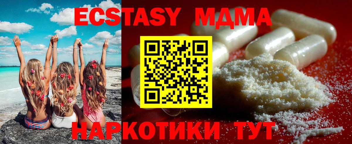 МДМА кристаллы Можга