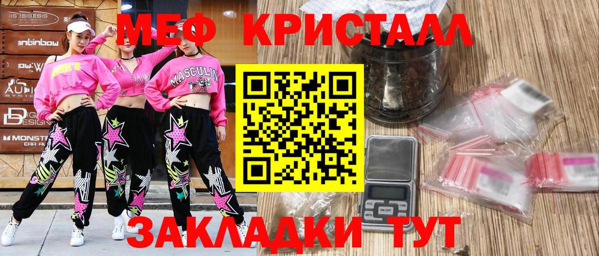 МЕФ  где продают   Вход с VPN  Можга  Меф VHQ 