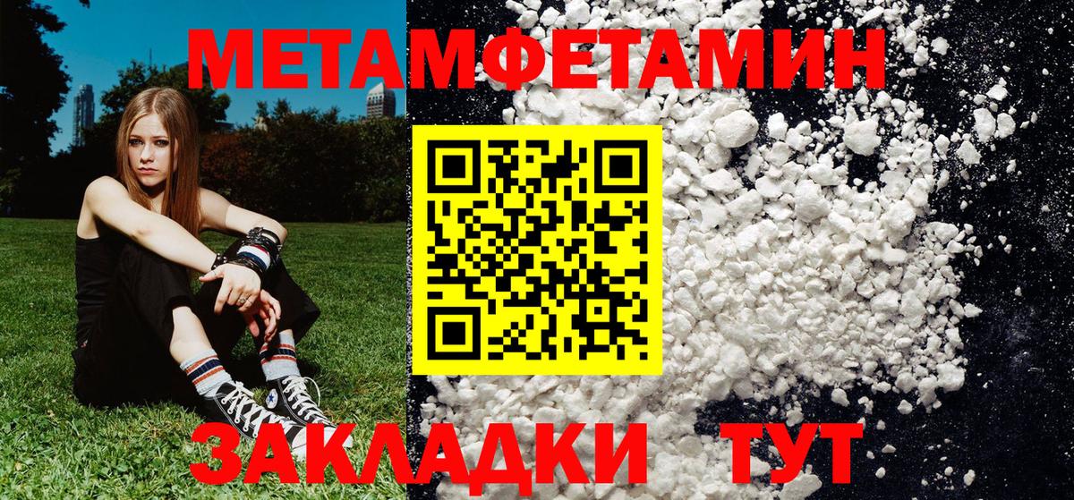 МЕТАМФЕТАМИН Methamphetamine Можга