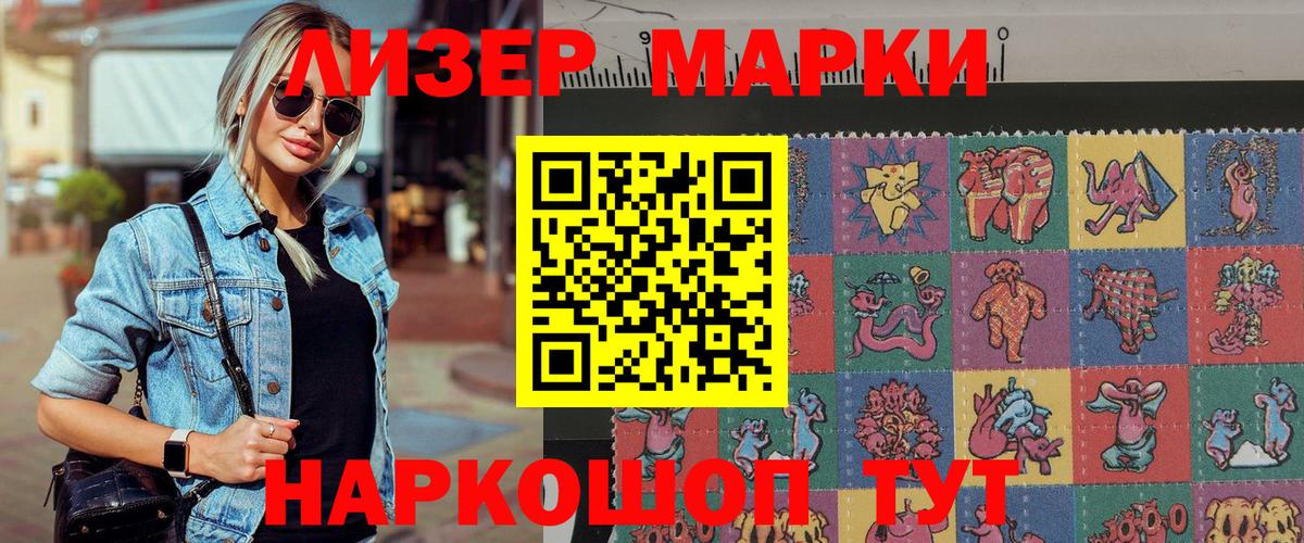Марки NBOMe 1500мкг  магазин  наркотиков  Можга  Вход с VPN  Наркотические марки 