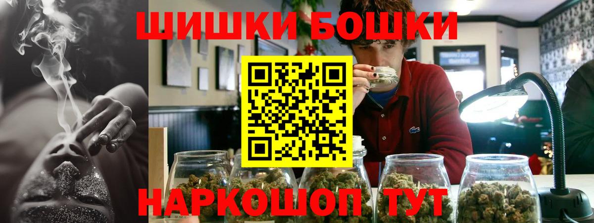 Бошки Шишки гибрид Можга